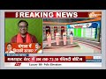 Aaj Ki Badi Khabar: बंगाल की एक एक सीट का EXIT POLL, 294 सीटों का अनुमान क्या है? । Bengal Election