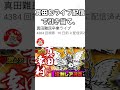 Q.真田難民を煽るのは犯罪ですか？【にゃんこ大戦争】