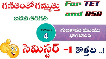 New 5th Class Mathematics TEXT Book Review | #aptet2021 and #apdsc2021 | aptrt2021|  Part-3