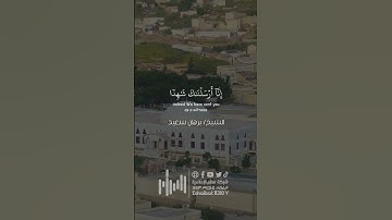 يا أيها الذين آمنوا اذكروا الله ذكرا كثيرا | سورة الأحزاب | الشيخ برهان سعيد