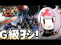 【モンハンダブルクロス】G級、できるよ…❤ #73【MHXX】