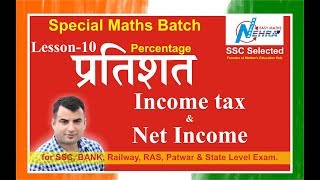Percentage | INCOME TAX and NET INCOME | Nehra Sir
