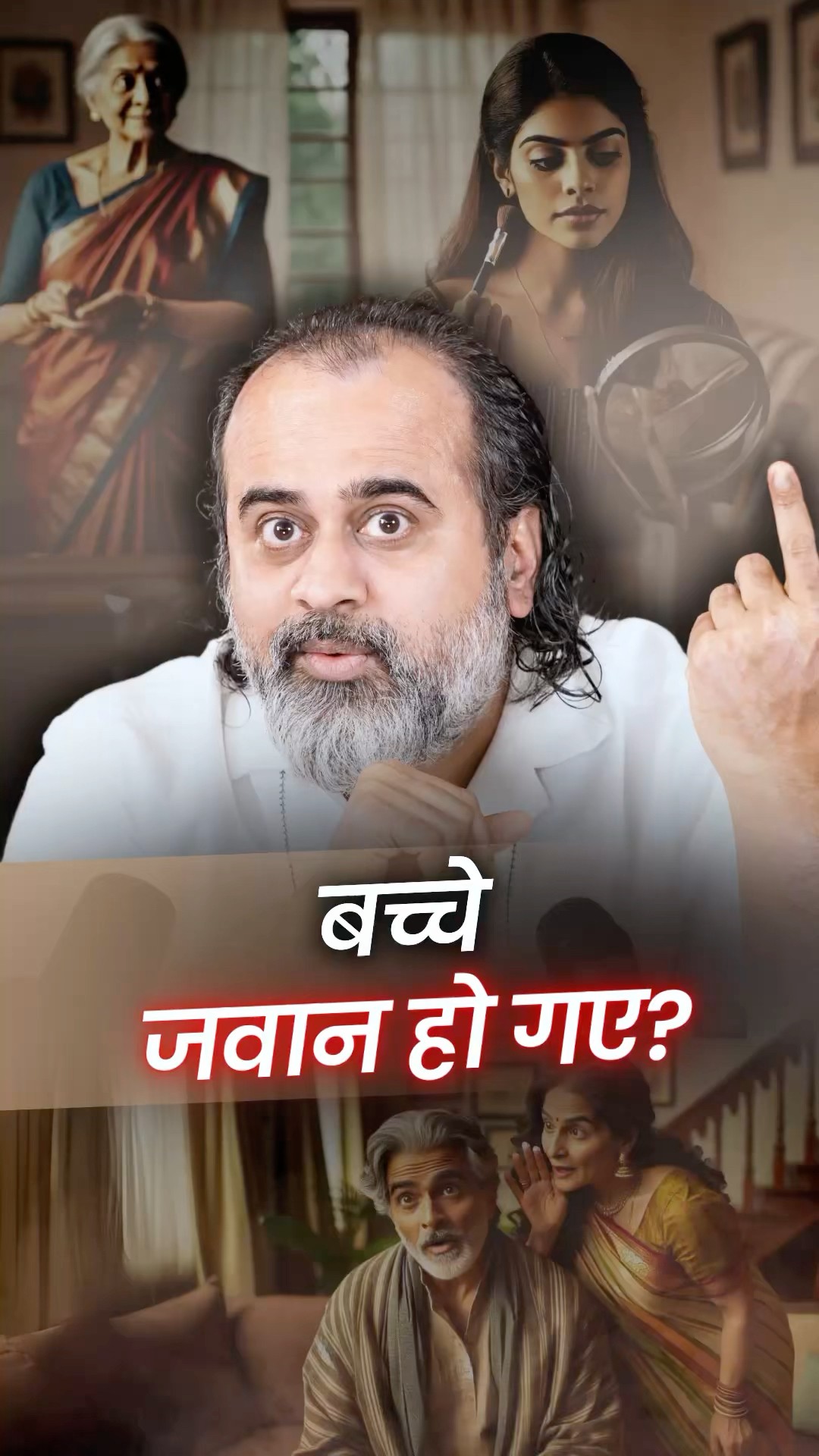 बच्चे जवान हो गए? || आचार्य प्रशांत