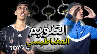 التنويم المغناطيسي - عيسى و بلوطة ►