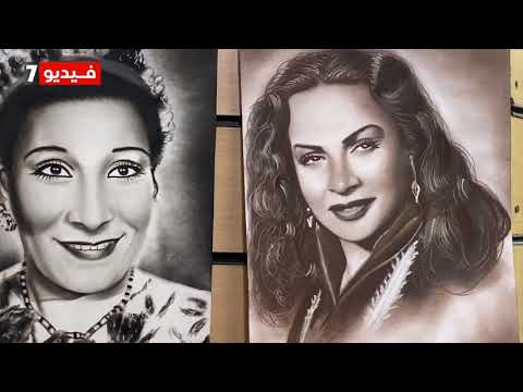 كشك العباسية للرسم هنا مر كبار النجوم ابتداء من ليلى مراد ورشدي أباظة نهاية بـ تامر حسنى ومصطفى قمر