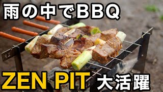 雨に負けるな！ZEN PITでBBQ！ Don't lose to the rain! BBQ with ZEN PIT!