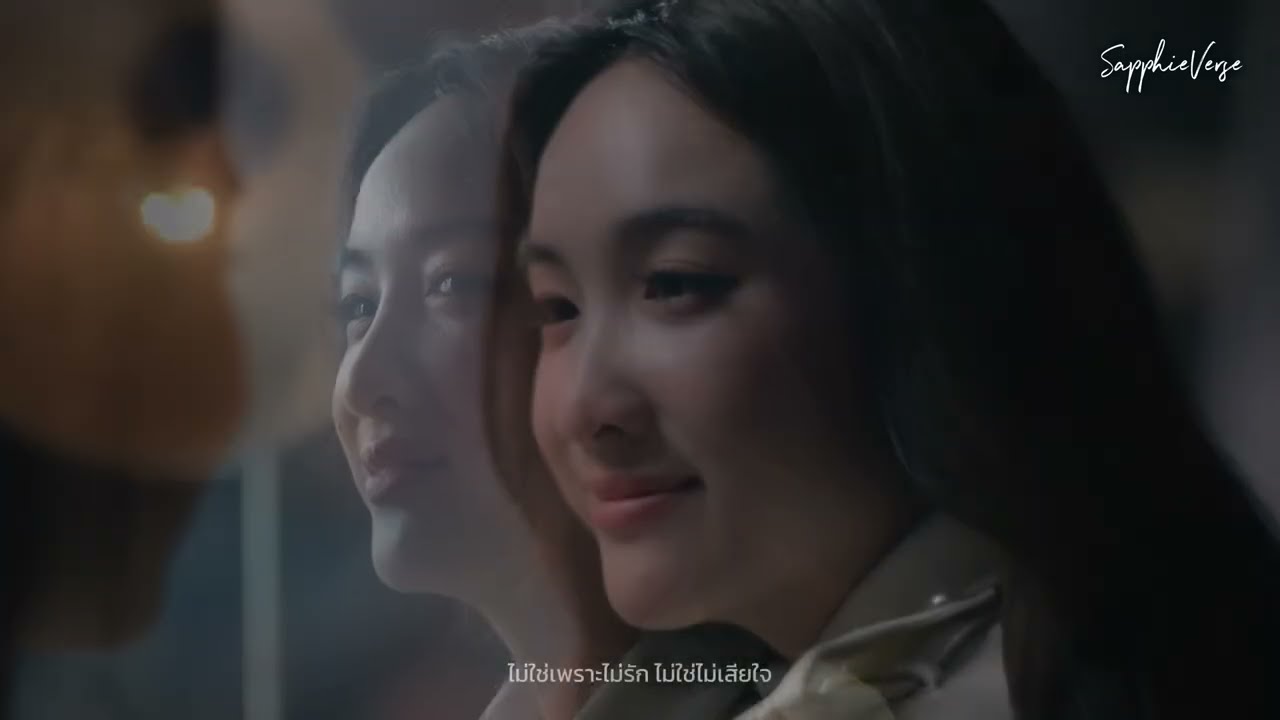 [FMV] อยากให้เธอรู้ - SapphieVerse | Roller Coaster the Series รักขบวนนี้หัวใจเกือบวาย