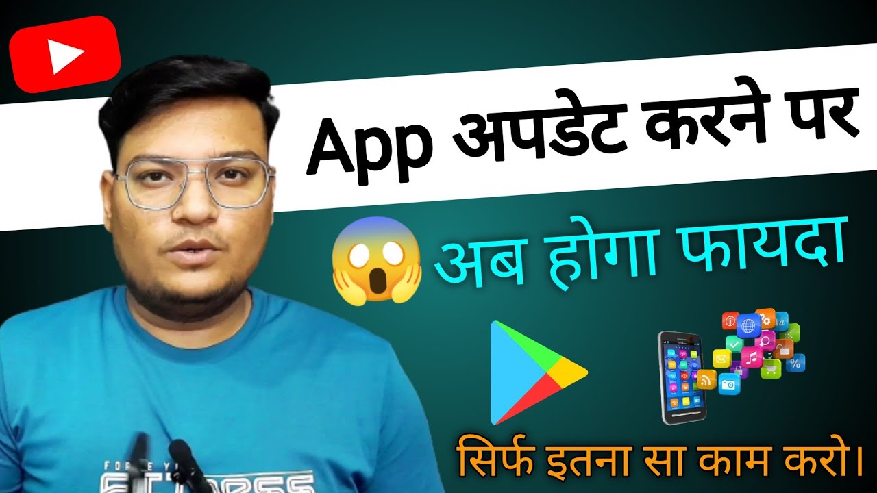 App update kaise kare l App update kaise kare play store se l how to