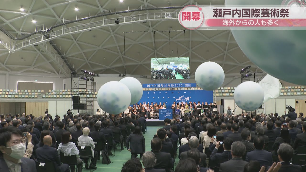 Setouchi Triennale 2025 kicks off in Okayama and Kagawa