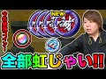 ぷにぷに「今年の新コインが激アツすぎる!!」滅龍士コイン4連、真・龍神ウォッチ特殊能力なしの作り方!!【妖怪ウォッチぷにぷに】クローン滅龍士Yo-kai Watch part1255とーまゲーム