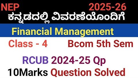 Financial Management l RCUB 2024-25 QP l 10Marks Problem Solved