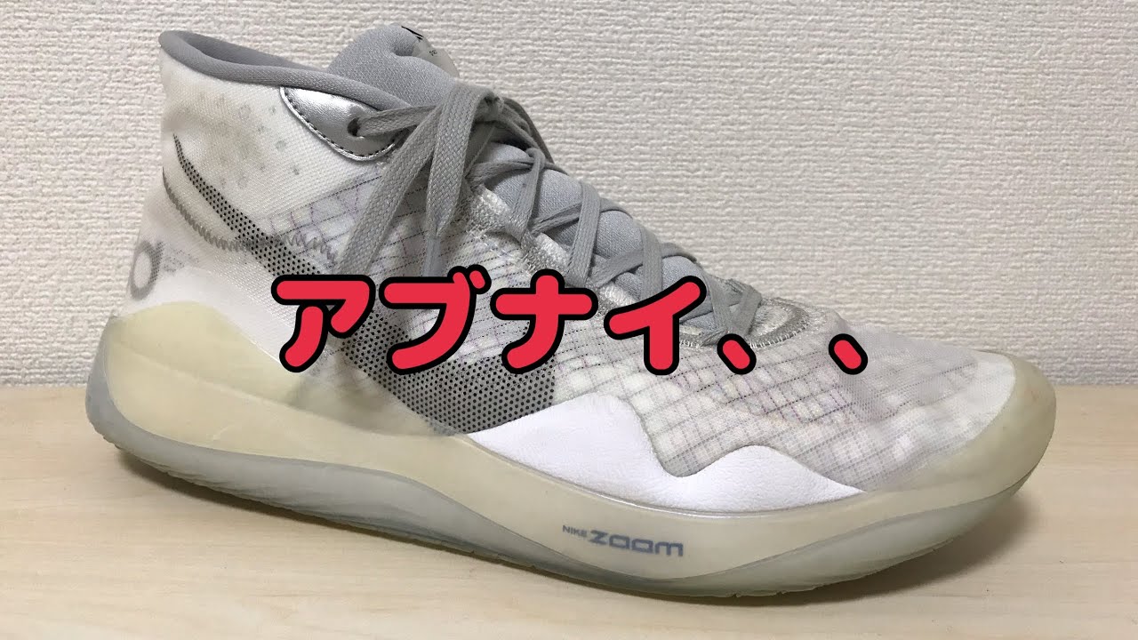 KD12】 ナイキ バッシュ レビュー - YouTube