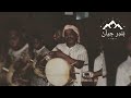 ادم دباب ويحي فرج في خضيرة عزاوي