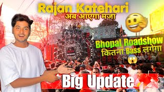 Download Lagu Rajan Katehari Big Update ( MP ) Bhopal Roadshow🔥 कितना Bass लगेगा Dj Rajan Katehari का 😱🔊 MP3 Download Lagu Rajan Katehari Big Update ( MP ) Bhopal Roadshow🔥 कितना Bass लगेगा Dj Rajan Katehari का 😱🔊 MP3