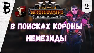 Total War: Warhammer 3 Thrones of Decay Элспет фон Дракен, Виссенланд #2 