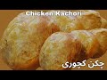 Perfect crispy chicken kachori recipe for ramadan  best recipe for lifetime