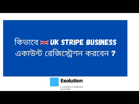 কিভাবে UK STRIPE Business একাউন্ট রেজিস্ট্রেশন করবেন ?