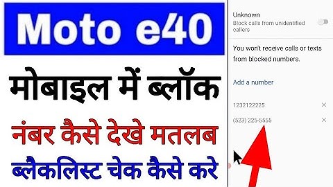 Moto e40 me block number kaise dekhe ।moto e40 me blacklist check kaise kare ।moto e40 block number