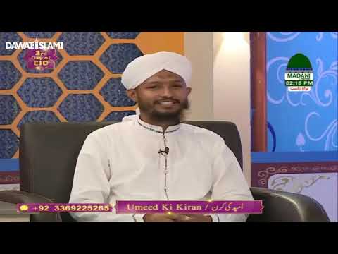 Umeed Ki Kiran Eid ul Fitr 2020 Maulana Abdul Habib Attari
