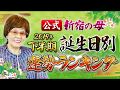 【強運の法則】なぜか運がいい人と悪い人の違い - YouTube