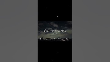 اجر لي ولكـم 😿🎀#كلير_تحبكم #قران_كريم#اكسبلور#لايك#راحة_نفسية#سورة_آل_عمران#عبدالعزيز_العسيري