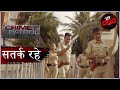 शहर में दहशत | Crime Patrol | क्राइम पेट्रोल | सतर्क रहे