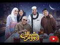 مسلسل شباب البومب موسم 14 الحلقة 9 2026