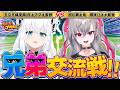 【パワプロ2026】王立天狐学園VS河川敷土佐   兄弟交流戦!!　#ホロ野球交流戦【ホロライブ/白上フブキ】