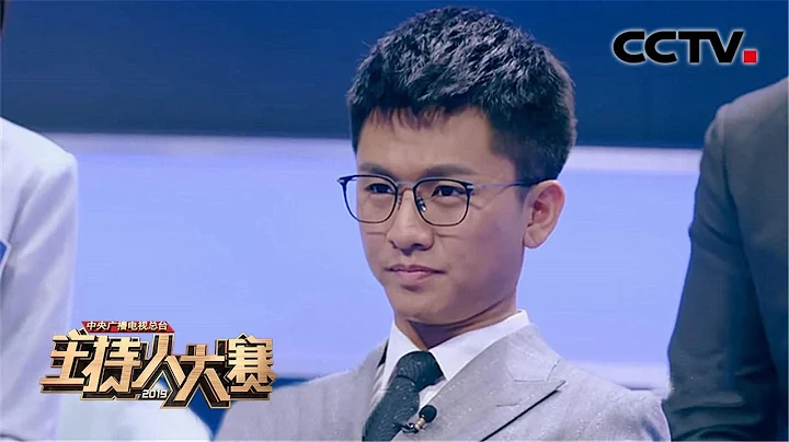 [2019主持人大赛] EP8 经典节目实战最后一期！高凡《中国舆论场》 | CCTV - 天天要闻