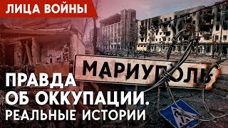 Мариуполь: реальная история. Правда об ударах по Драмтеатру и роддому; 