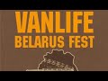VANLIFE BELARUS FEST
