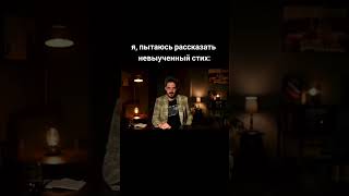 КАЦ НЕ ВСПОМНИЛ СТИХ #shorts #short #meme #memes #мем