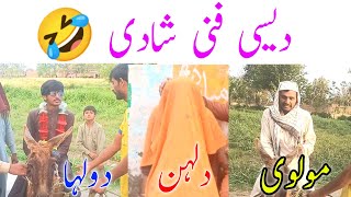 Must watch | Desi funny shadi village marriage funniest silent comedy || Indian comedy clips tui