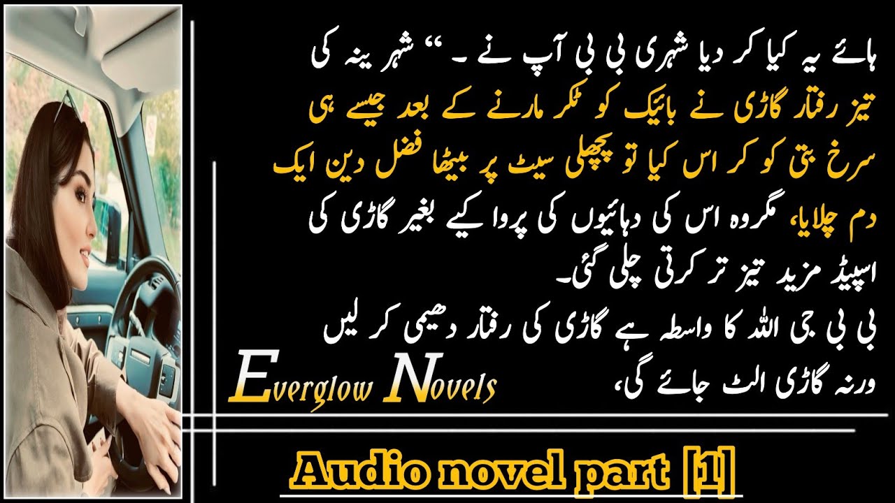 After nikah+ Rude hero based ll audio novel (part 1) llEverglow novels