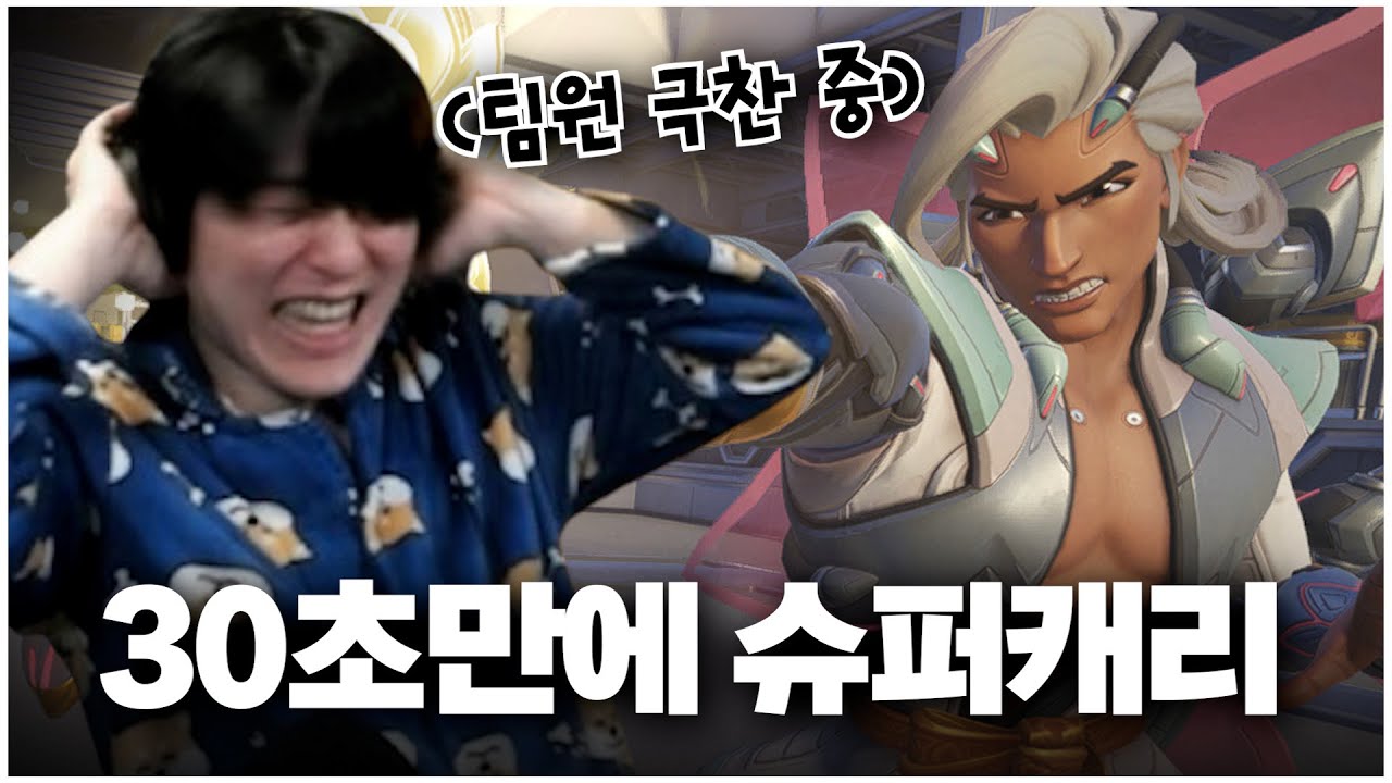 추가 시간에 브리기테에서 라이프위버로 바꾼 미친 판단ㄷㄷ