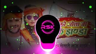 Bhola ji ke jhanda bol bam || edm drop mix competition bomb a drop mix || DJ RSK