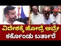 Prajwal Revanna Pendrive Case | ತಪ್ಪು ಮಾಡಿದವರನ್ನ ನಾವು ಕ್ಷಮಿಸುವುದಿಲ್ಲ | HD Kumarswamy | HDD | JDS