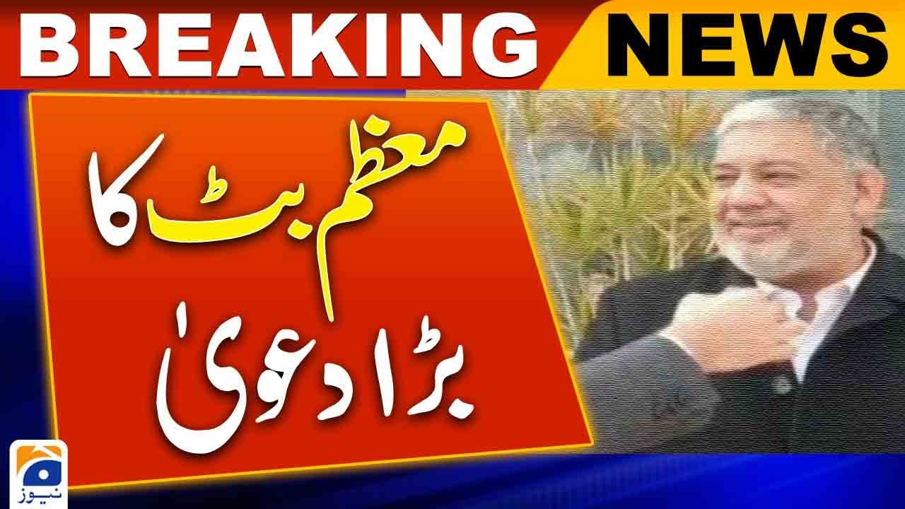 PTI spokesperson Moazzam Bukhari's big claim | Geo News - YouTube