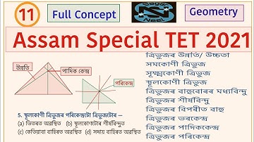 Assam TET 2021|| Geometry || Full Concept|| Part : 11 #sagarneel #maths_class #specialtet