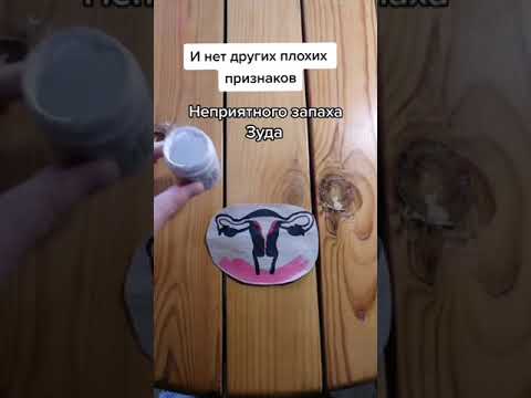 выделения влагалище