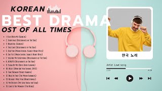 Best Korean Drama Ost Songs | Lyrics |한국 드라마 Ost 사