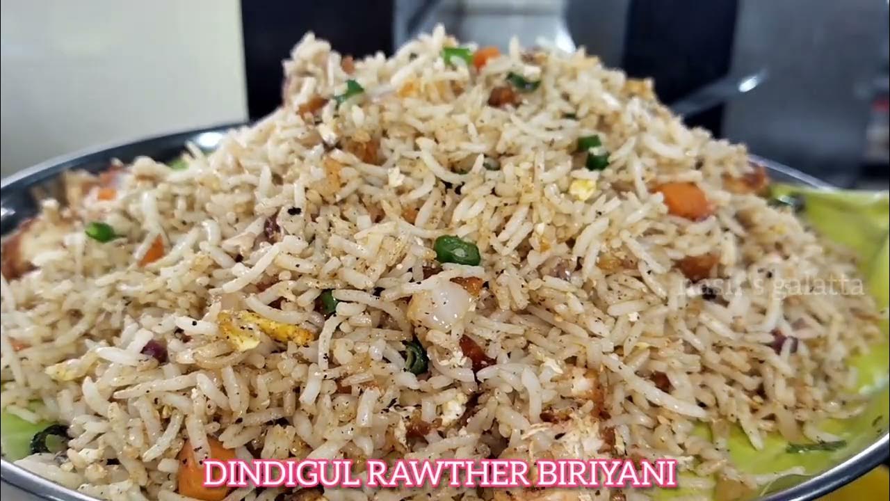 DINDIGUL RAWTHER BIRIYANI/KELAMBAKKAM #nasirsgalatta #food - YouTube