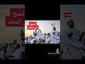 ماهو تفسير رؤية الحج في الحلم 