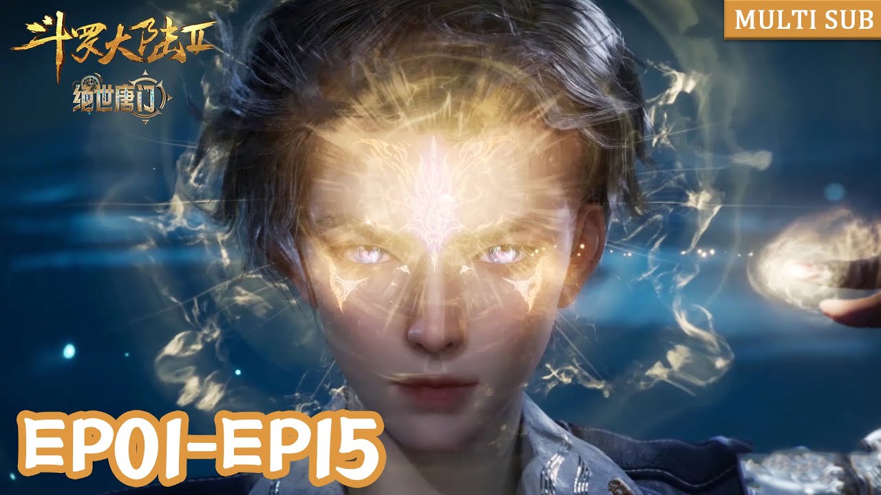 ☄️【斗罗大陆2绝世唐门】EP01-EP15, 霍雨浩初入史莱克，新史莱克七怪成神之路开启！ |Soul Land 2: The ...