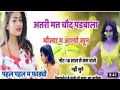 Sexy uchata song 2021// Aarti meena की आवाज मे !! (भौस्या म आग्यो खून ) डबल सेक्सी धमाका Letest