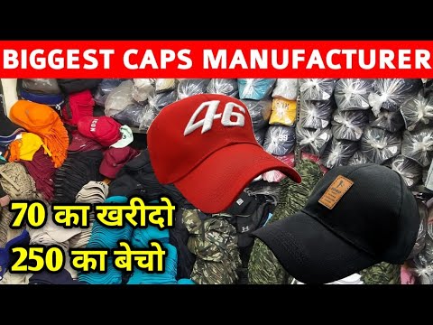 कैप खरीदें सीधा फैक्ट्री से | Cheapest Caps Market |