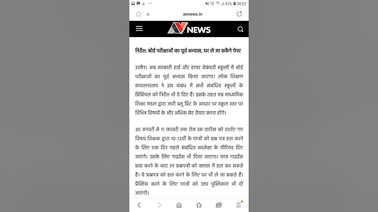 dasvin barahvin Board pariksha ka time table 10 12 Class time table jari. YouTube