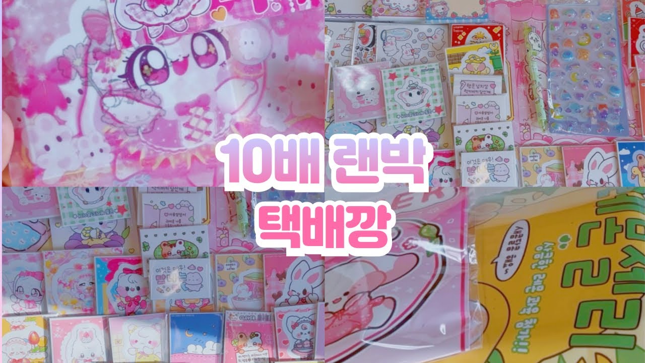 ✨포용 10배 1만박 랜박깡✨ | 포용 | 인스 | 도무송 | 랩핑지 | 1만박 | 포용계 | 번장 