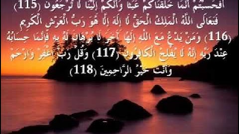 Saoud Elfayez - 15-118 - تلاوة رائعة - سعود الفايز - المؤمنون