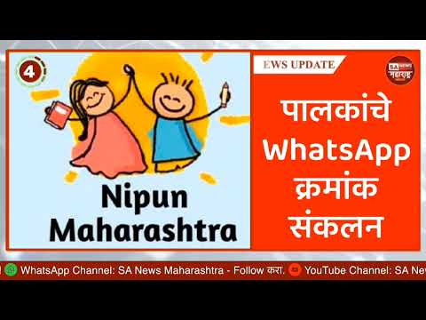 Top - 10 News | SA News Maharashtra #sanewsmh #sanewschannel #top10news #trendingnews